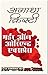 Murder on Orient Express (Agatha Christie) (Hindi Edition) by Agatha Christie (2015-01-01)