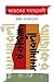 Ajker Samassaboli | আজকের সমস্যাবলী