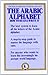 The Arabic Alphabet: How to Read & Write It 12th (twelfth) by Awde, Nicholas, Putros Samano (2000) Paperback