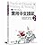 Practical Chinese Reading & Writing 2 (Textbook) by National Taiwan Normal University／Mandarin Training C (2010) Paperback