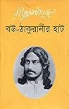 Bou-Thakurnir Hat...