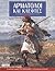 armatoloi kai kleftes / αρματωλοί και κλέφτες