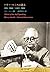 ハリー・スミスは語る　音楽／映画／人類学／魔術