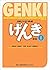 GENKI 1 Text and Workbook , Answer Key ( 3rd Edition )