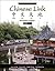 Chinese Link: Beginning Chinese, Simplified Character Version, Level 1/Part 1, Books a la Carte Edition (2nd Edition) 2nd edition by Wu, Sue-mei, Yu, Yueming, Zhang, Yanhui, Tian, Weizhong (2010) Loose Leaf