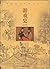 You xi shi (Zhongguo she hui min su shi cong shu) (Mandarin Chinese Edition)
