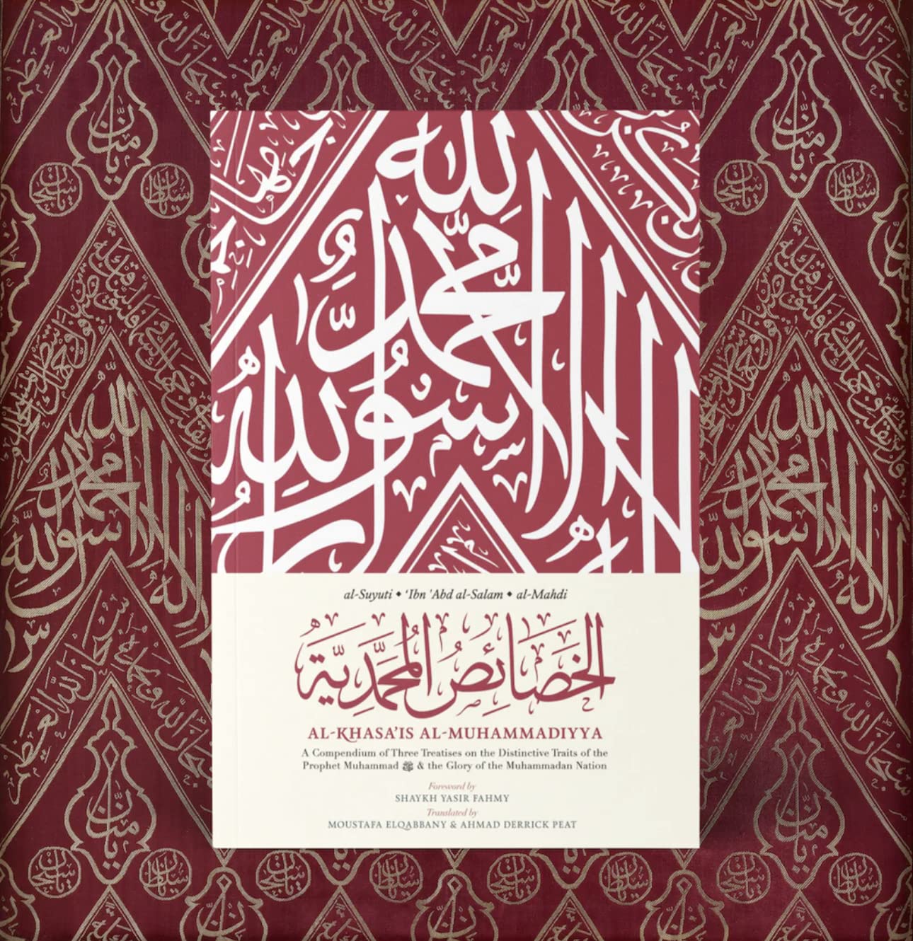 al-Khasa'is al-Muhammadiyyah (Hardcover)