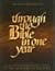 Through the Bible in One Year: A 52-Lesson Introduction to the 66 Books of the Bible [THROUGH THE BIBLE IN 1 -OS]