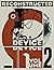 Device Volume 2: Reconstructed by Gareth Branwyn (13-Aug-2009) Paperback
