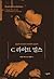 C. Wright Mills (Korean Edition)