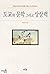 Taoism, Literature and Imagination (Korean Edition)