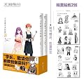 {全新速发}卫宫家的饭03-04 TAa著
