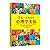 受益一生的60个心理学实验 by 小刀