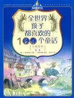 children around the world like the 100 fairy tale (Master picture books) Blue paper(Chinese Edition)
