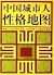 Chinese city of character maps