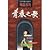 Song of Youth (92 years a version of a printed product good)(Chinese Edition)
