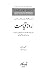END OF DAYS (Urdu Translation ROZ E QIYAMAT ) Author: SYLVIA BROWNE