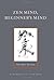 ZEN Mind, Beginner's Mind (Shambhala Library) by Shunryu Suzu... by Shunryu Suzuki