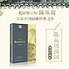 陈从周说园(插图珍藏版)/长江人文馆