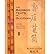 [(The Bamboo Texts of Guodi...
