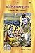 श्रीलिंगमहापुराण [हिन्दी-व्याख्यासहित] Srilingamahapurana [Hindi-Explanation] Reprinted Special Issue of Kalyan ( कल्याण के पुनर्मुद्रित विशेषांक ) Gita Press (गीता प्रेस ) Hindi
