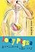 Joey Pigza Swallowed the Key[JOEY PIGZA SWALLOWED THE KEY][Hardcover]