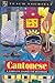 Teach Yourself Cantonese Complete Course 2nd edition by Baker,Hugh, Ho,Hanson (1996) Paperback