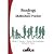 Readings in Multicultural Practice [PAPERBACK] [2008] [By Glenn C. Gamst(Editor)]