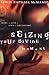 Seizing Your Divine Moment  by Erwin Raphael McManus