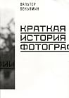 Краткая история ф...