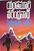ప్రియురాలు పిలిచే (Priyuralu Piliche)
