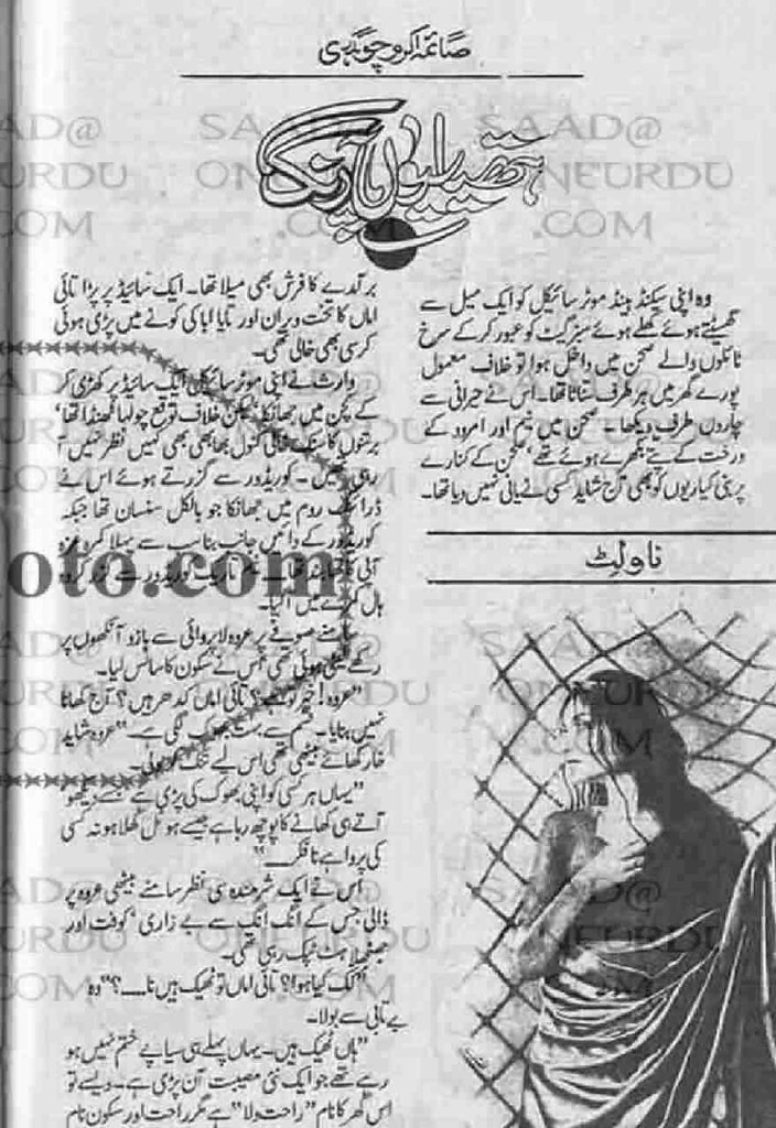 Hathelion Pe Rang (ebook)