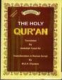 The Holy Quran