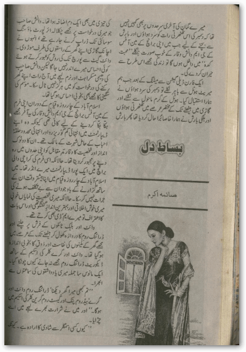 Bisat E Dil