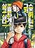 World Trigger 8 (Korean Edition)
