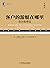Where is the customer's yacht: Wall Street Talk (Collector's Edition)(Chinese Edition)