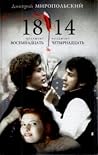 1814 1814
