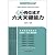 12th Five-Year National Staff Quality building project specified series of training materials: Employee Status taught six key competencies(Chinese Edition)