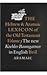The Hebrew and Aramaic Lexicon of the Old Testament, Volume 5 Aramaic Lexicon & Supplementary Bibliography