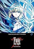 Fate/stay night［Unlimited Blade Works］ 3 (単行本コミックス)