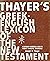 Thayer's Greek-English Lexicon of the New Testament