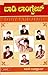 Body Language by Kantamneni Radhakrishna Murthy