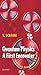Quantum Physics: A First Encounter: Interference, Entanglement, and Reality by Valerio Scarani (2016-05-30)