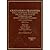 Cases and Materials on Gratuitous Transfers (American Caseboo... by Elias Clark