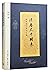 从历史中醒来：孙机谈中国古文物【首届京东文学奖-年度传统文化图书获奖作品】