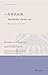 一与异的反讽:早期中国思想的“连贯成形”观念
