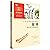 屈原(郭沫若作品精选集彩插励志版无障碍阅读)/中小学生...