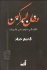 دخان البراكين