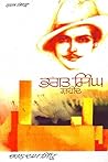 Bhagat Singh Shah...