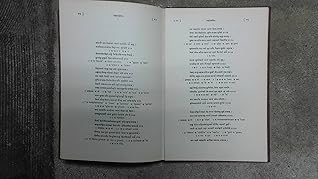 Uddhara-Kosa of Dakshinamurtis: A Dictionary of the Secret Tantric Syllabic Code